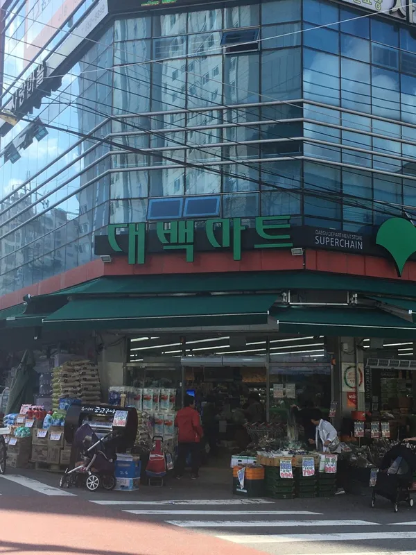 대평리시장 사진 3