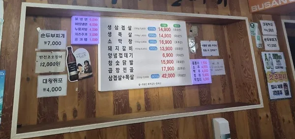 プサンガルメギ チャクチョン店の写真3