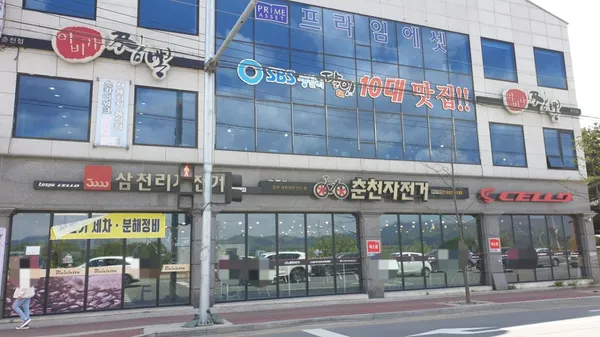 춘천 근화동 추천 10곳