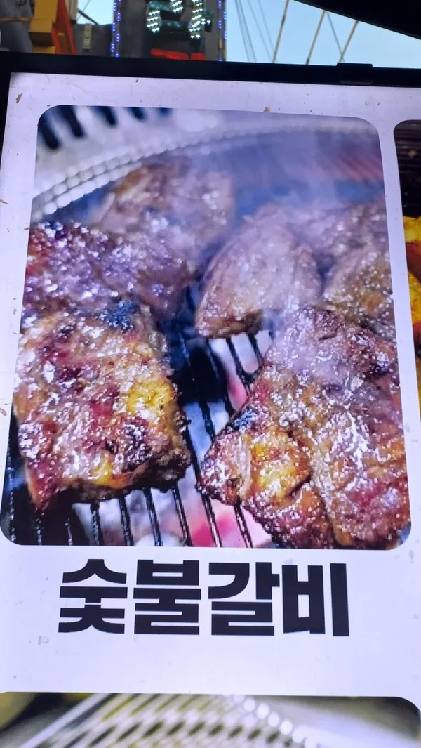 マポハニッカルビ クリ店の写真5