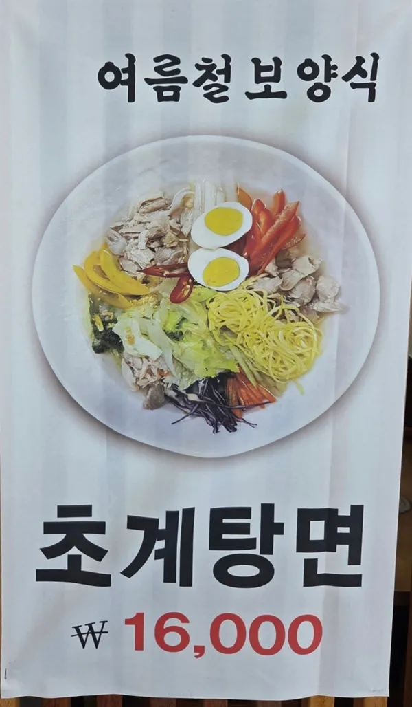 チェヒョンミョンオク サンイン店の写真5