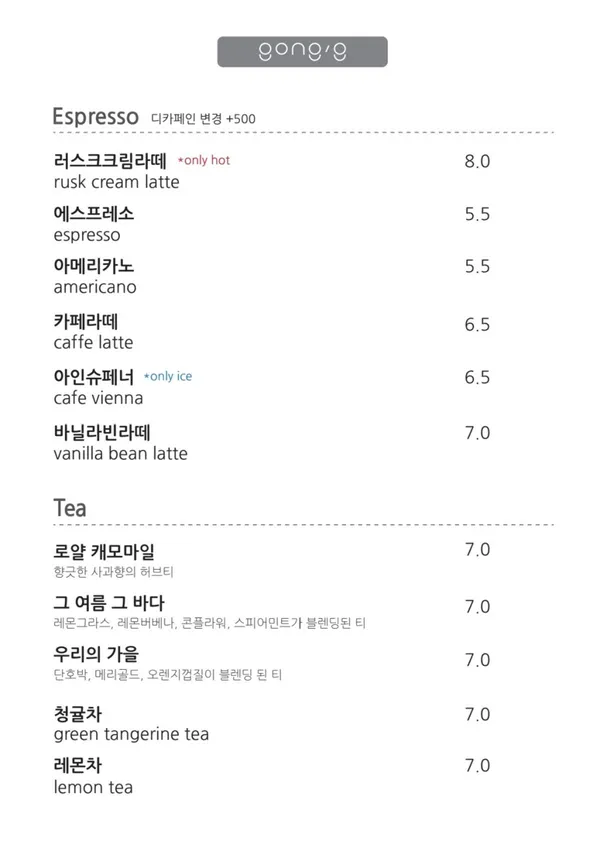공지 카페 사진 4