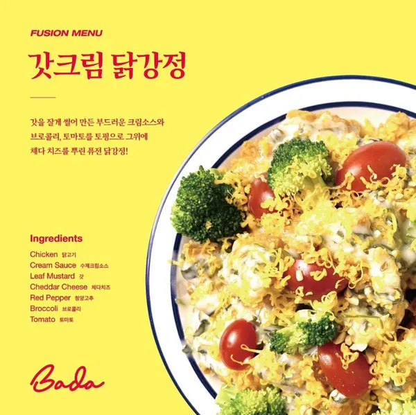 여수바다닭강정 사진 3