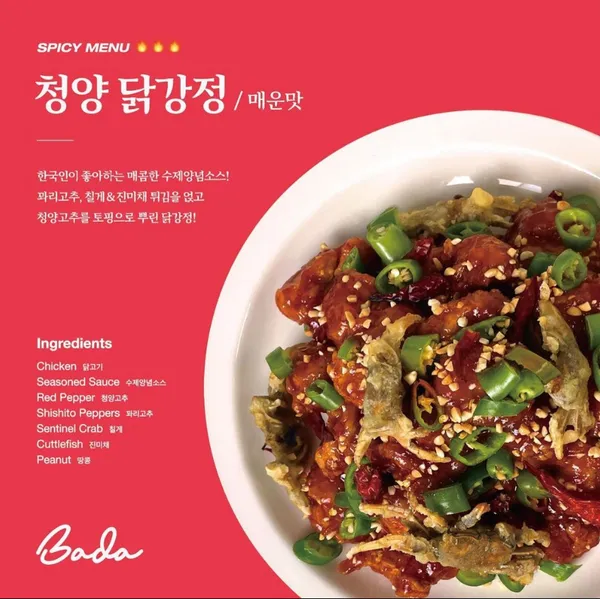 여수바다닭강정 사진 4