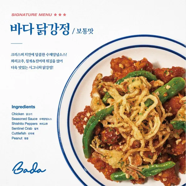 여수바다닭강정 사진 5