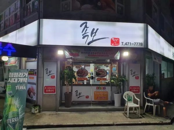 족보 사진 2