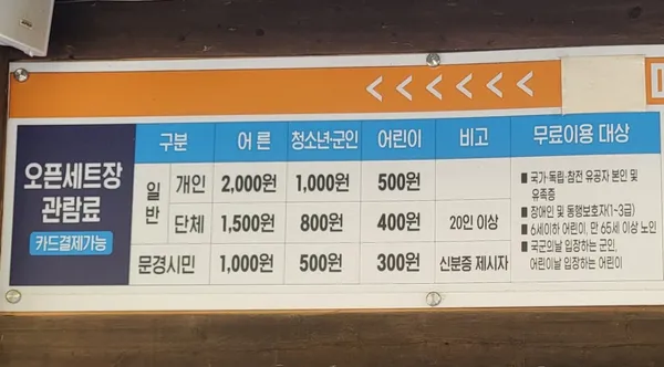 문경새재 오픈세트장, photo 5