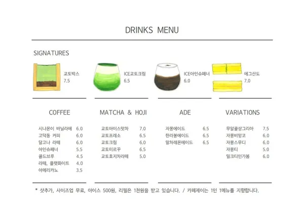 カフェジェイの写真4
