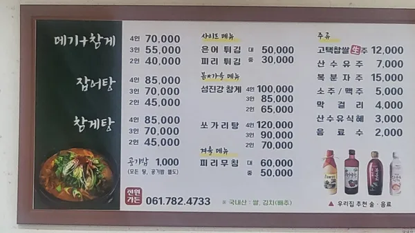 전원가든 사진 4