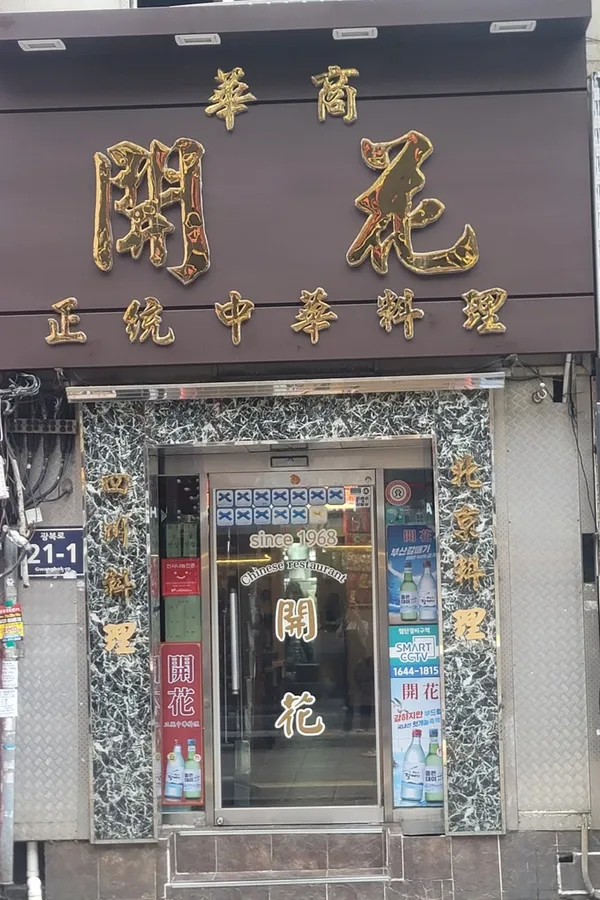ケファの写真2