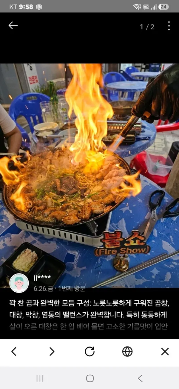 ミジンファンソハヌコプチャンの写真2