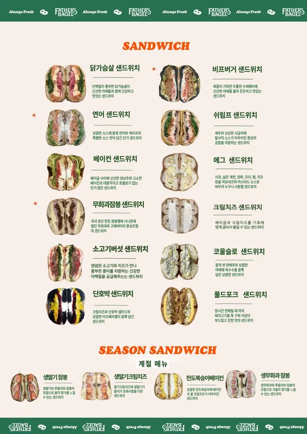 파더스베이글 운암점 사진 5