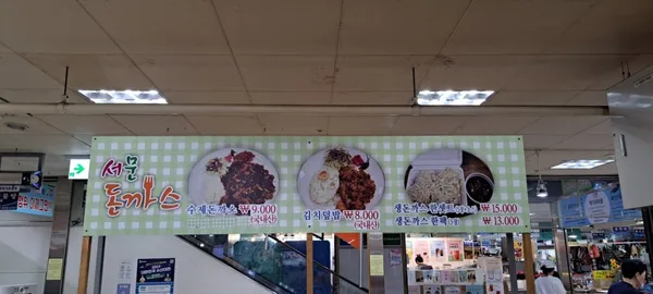ソムンとんかつの写真4
