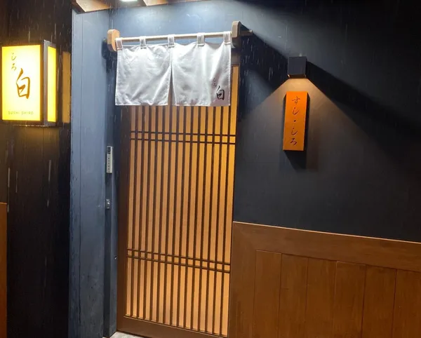 スシシロ