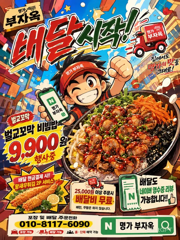 ミョンガブジャオクの写真4