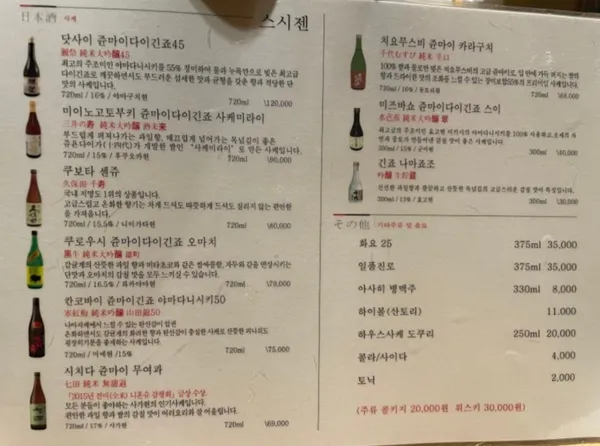 스시젠 사진 2