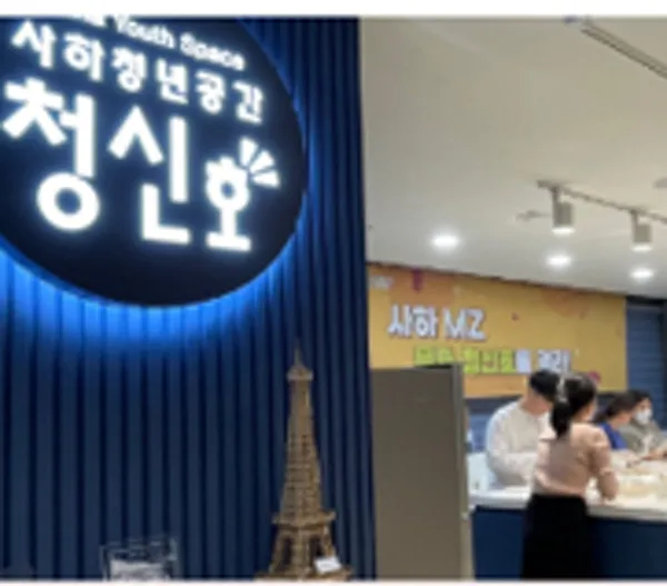 サハ青年空間チョンシンホの写真4