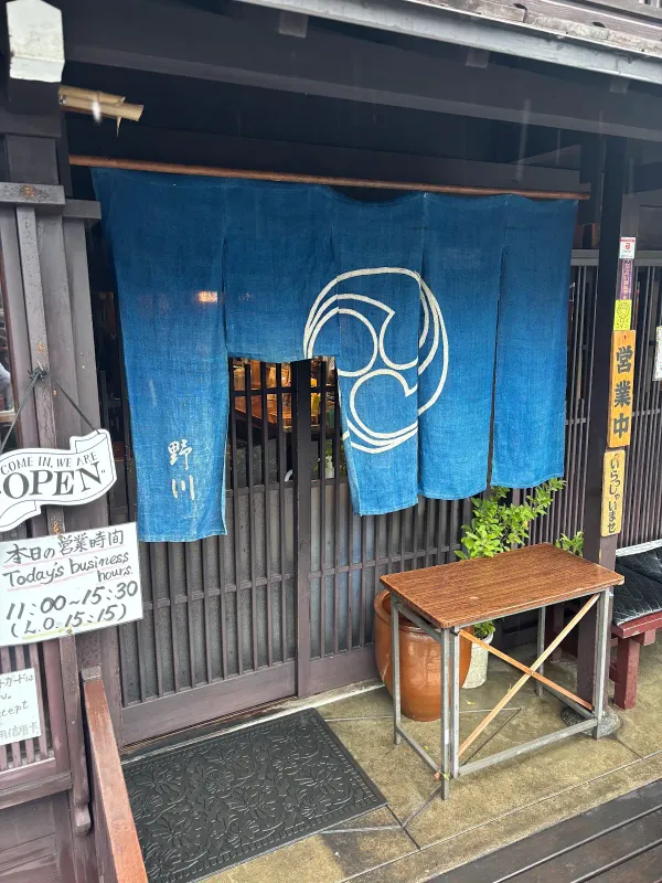 Nogawaの写真2