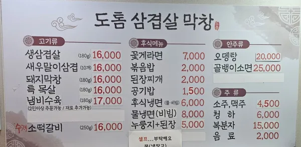 도톰삼겹살막창 사진 4