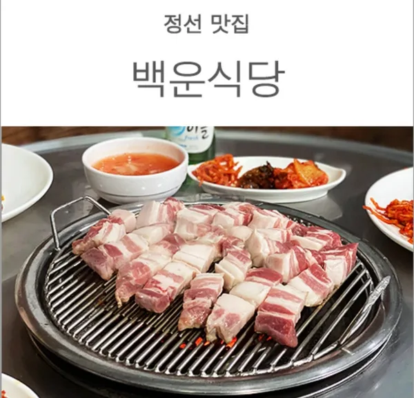 ペグン食堂