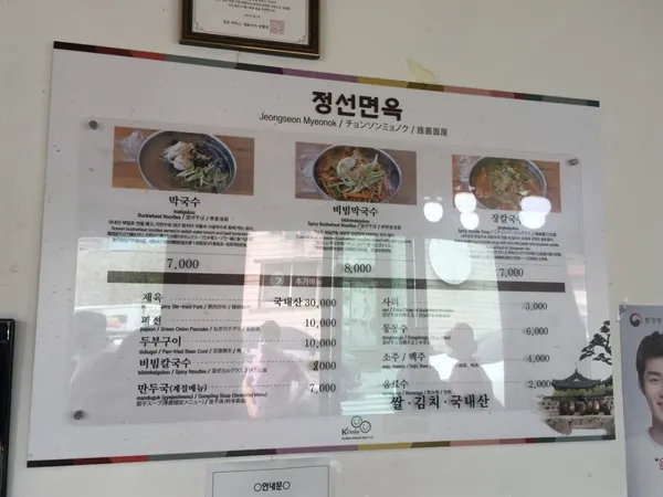 정선면옥 사진 2