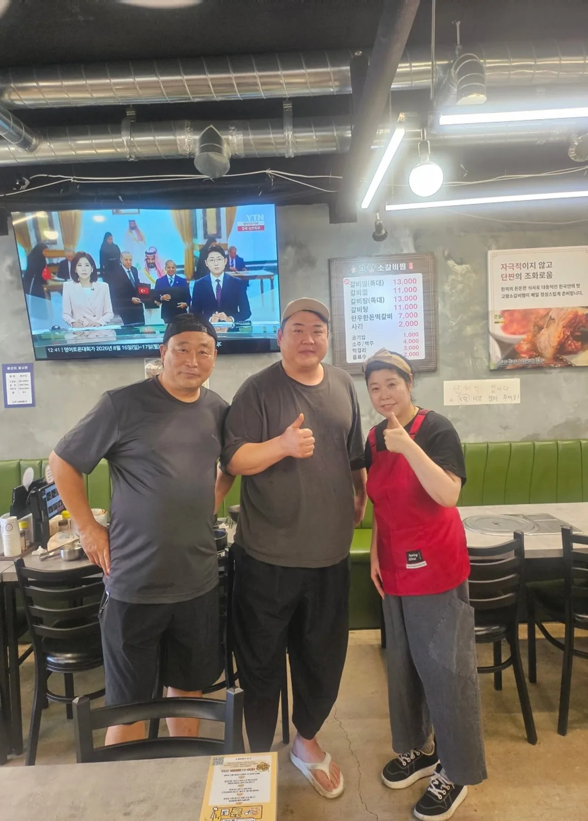 コヒャンソカルビチム コチャン店
