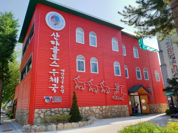 サンタクロース郵便局 大韓民国 本店