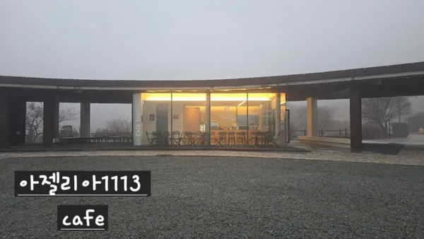 アジェルリア1113の写真5
