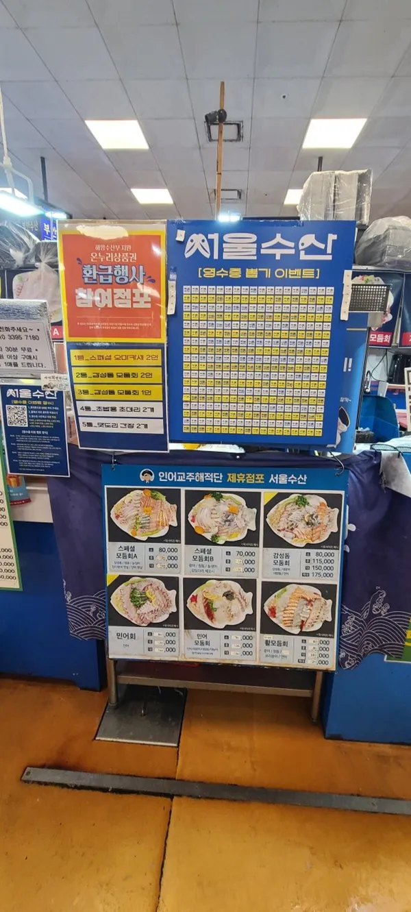 ソウルスサンの写真2