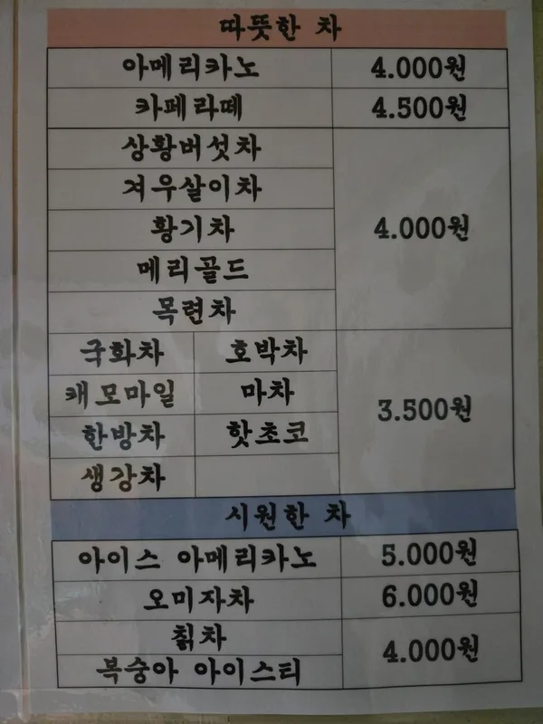 만항재쉼터 사진 3