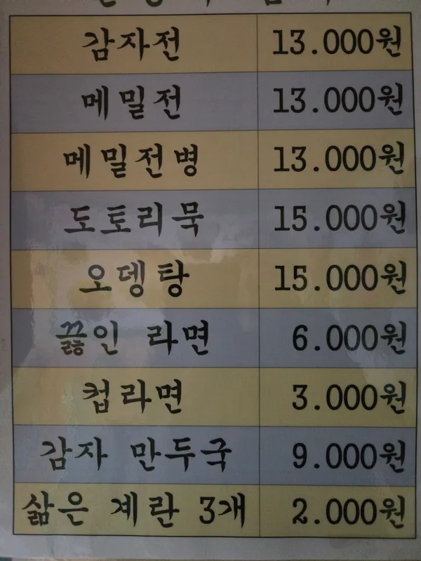 만항재쉼터 사진 4