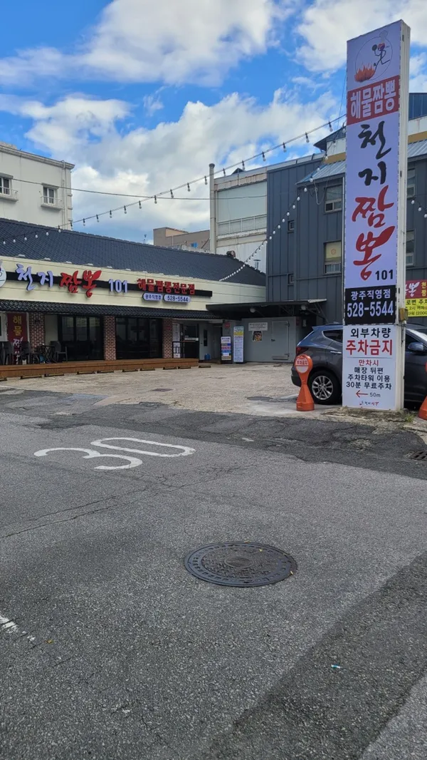 チョンジチャンポン クァンジュジクキョン店の写真5