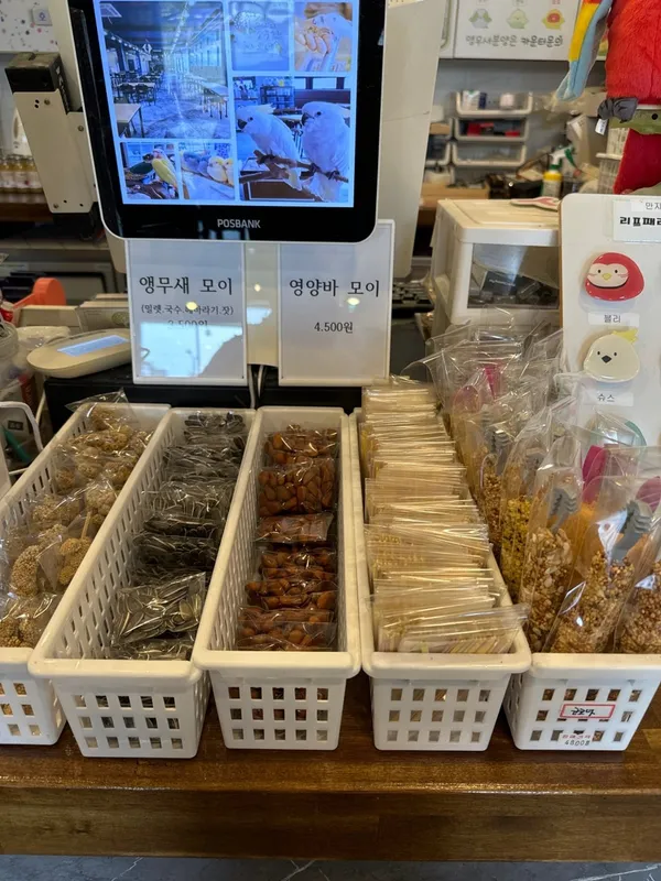리프패럿 청석공원점 사진 5