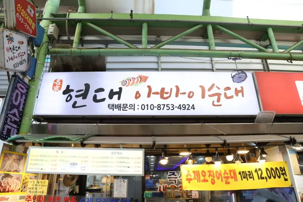 Hyundai Abai Sundae, photo 4
