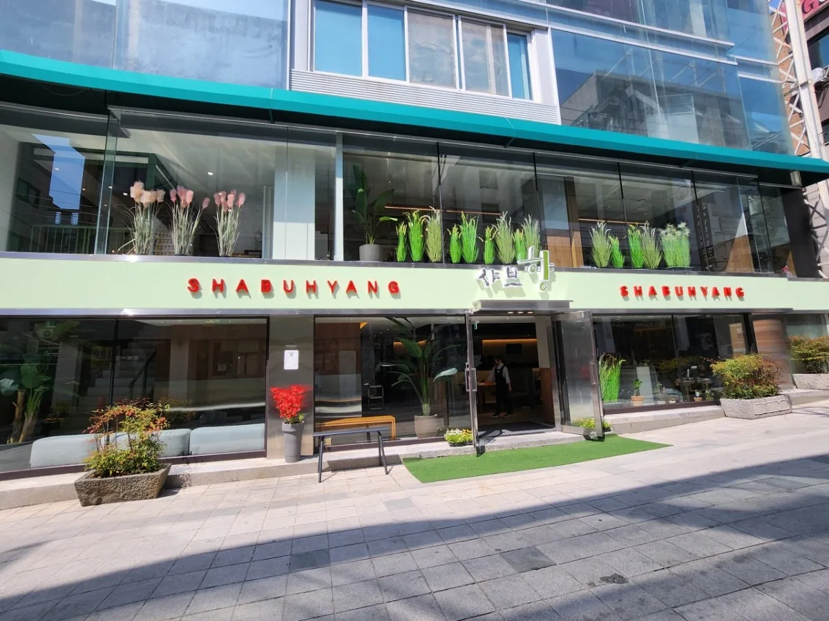 シャブヒャン ヨンボン店のメイン写真