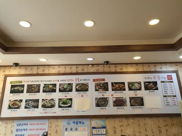 チョンジュナムムントジョンスンデグク ミョンジオションシティ店の写真4