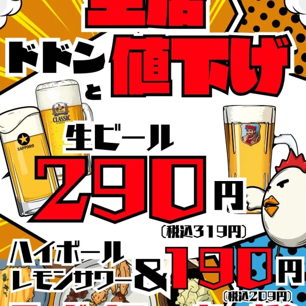 Yakitori Izakaya Itadaki Cocco chan North 1 joの写真4