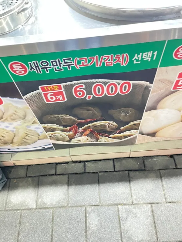ペガチンワンマンドゥ チョンテ10号店の写真5