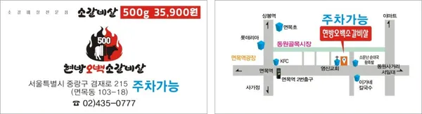 Hyeonbangobaeksogalbisal Myeonmok, photo 5