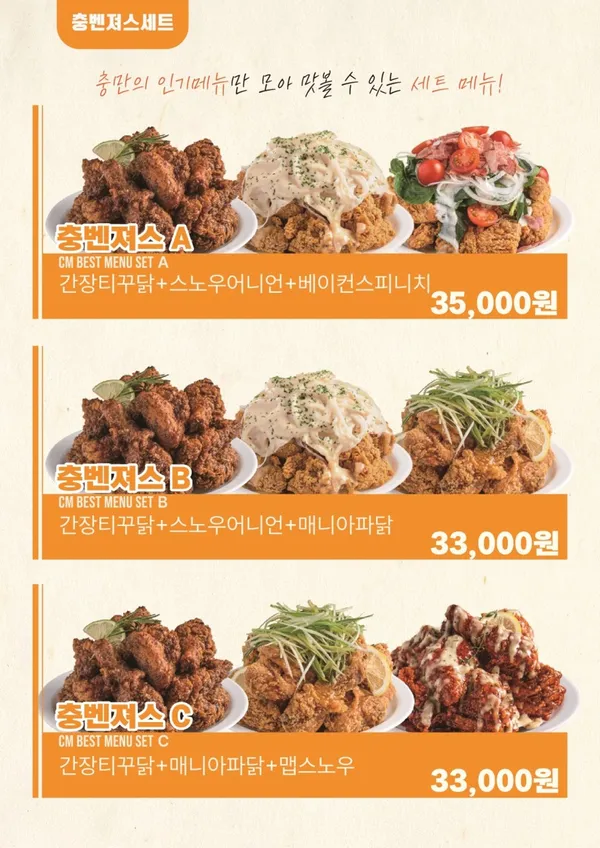 チュンマンチキン ナムピョン店の写真4