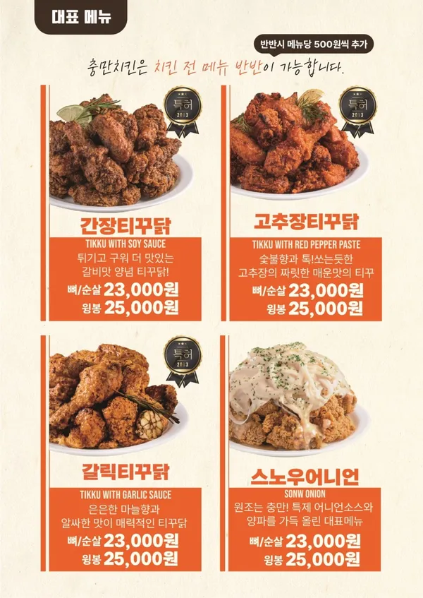 チュンマンチキン ナムピョン店の写真5