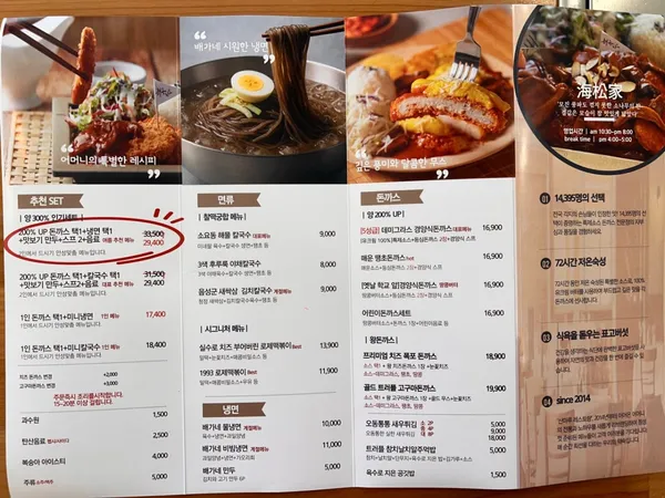 ヘソンガ コジェゴヒョン店の写真5