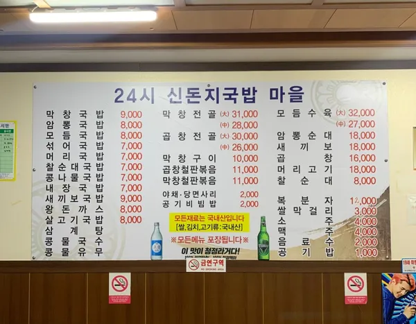 돈지메국밥 사진 4