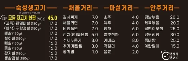 뒷골목뒷고기 사진 3