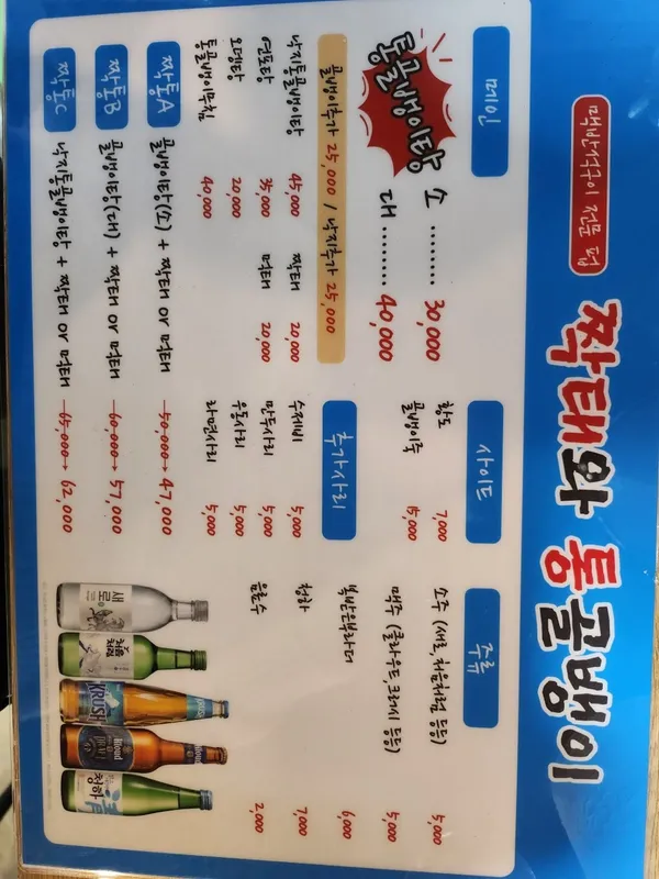 짝태와통골뱅이 사진 4