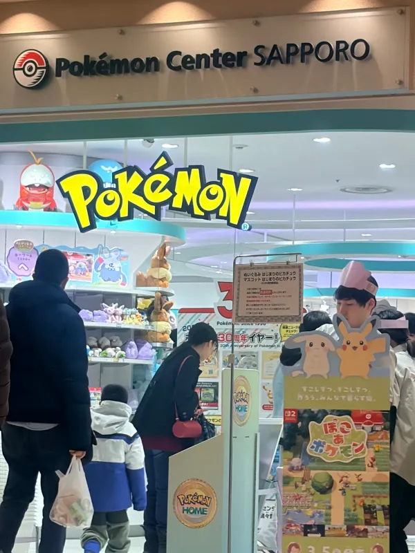 포켓몬센터 삿포로점の写真5