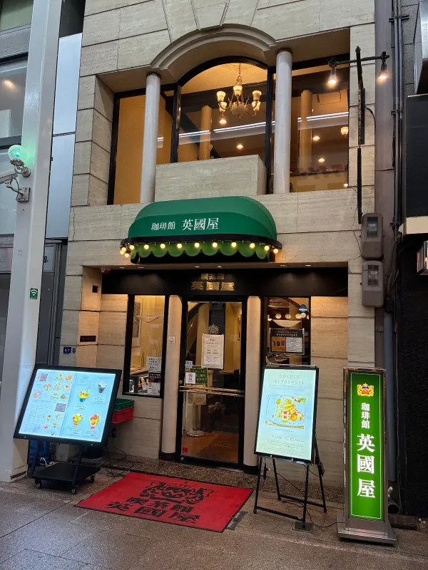 Eikokuyaの写真2
