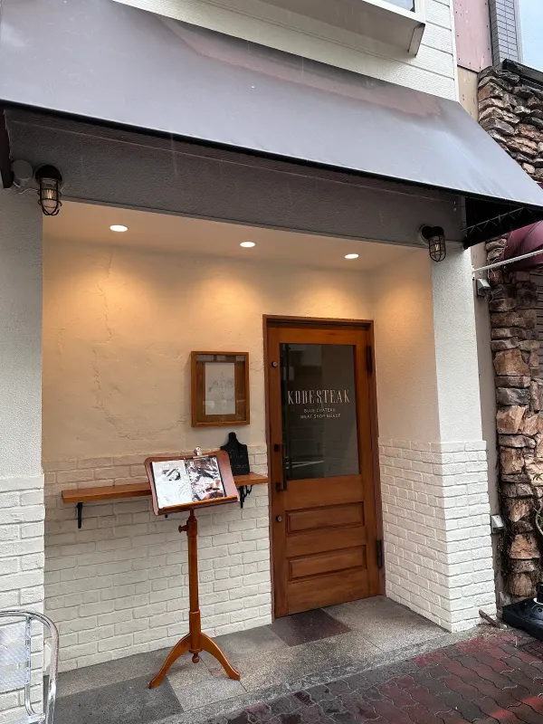 KOBE STEAK 青斜塔 by 精肉店Nickの写真5