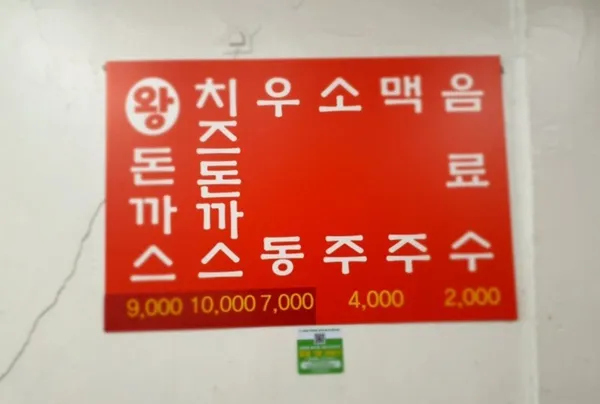 야구장왕돈까스 사진 3