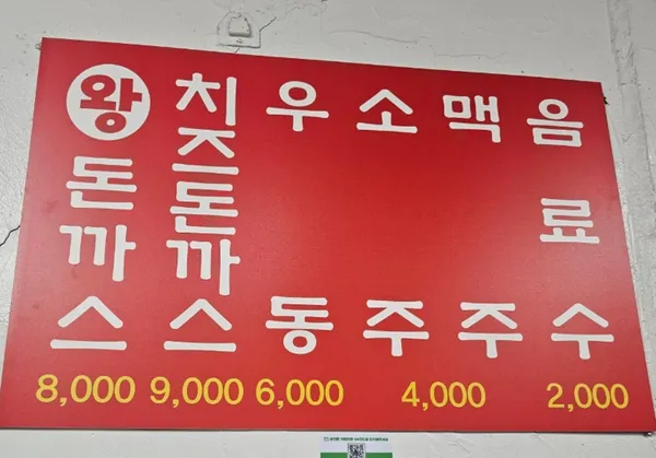 야구장왕돈까스 사진 4